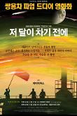 영화 포스터