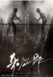 Poster_0