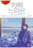 영화 포스터