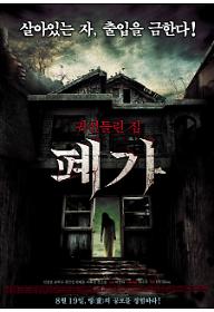 폐가1.jpg