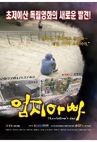 엄지아빠.jpg
