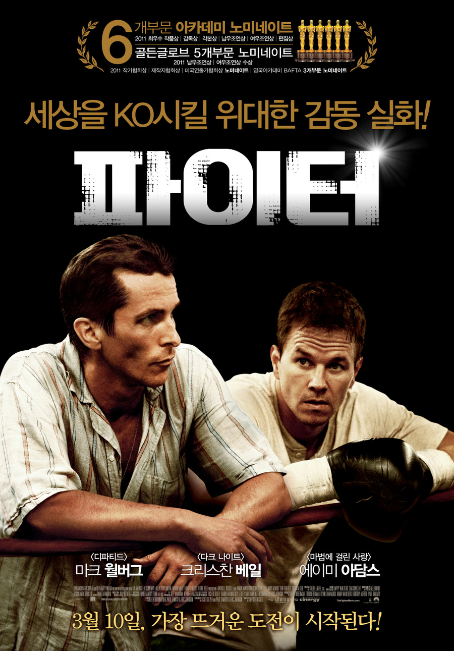 파이터