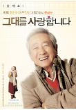 송재호 캐릭터.jpg