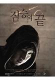 영화 포스터