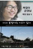 영화 포스터