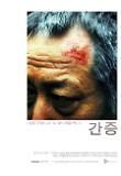 영화 포스터