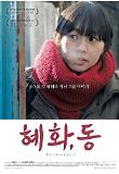 영화 포스터