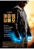영화 포스터