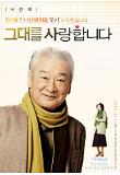 이순재 캐릭터.jpg