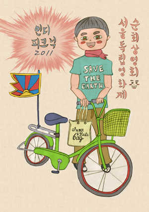 인디피크닉2011