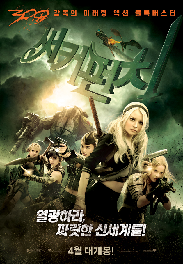 써커 펀치