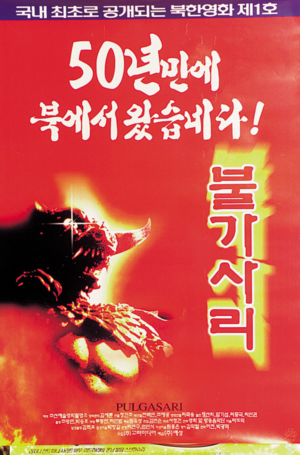 불가사리