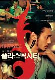 영화 포스터