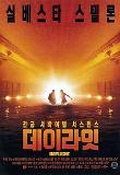 영화 포스터