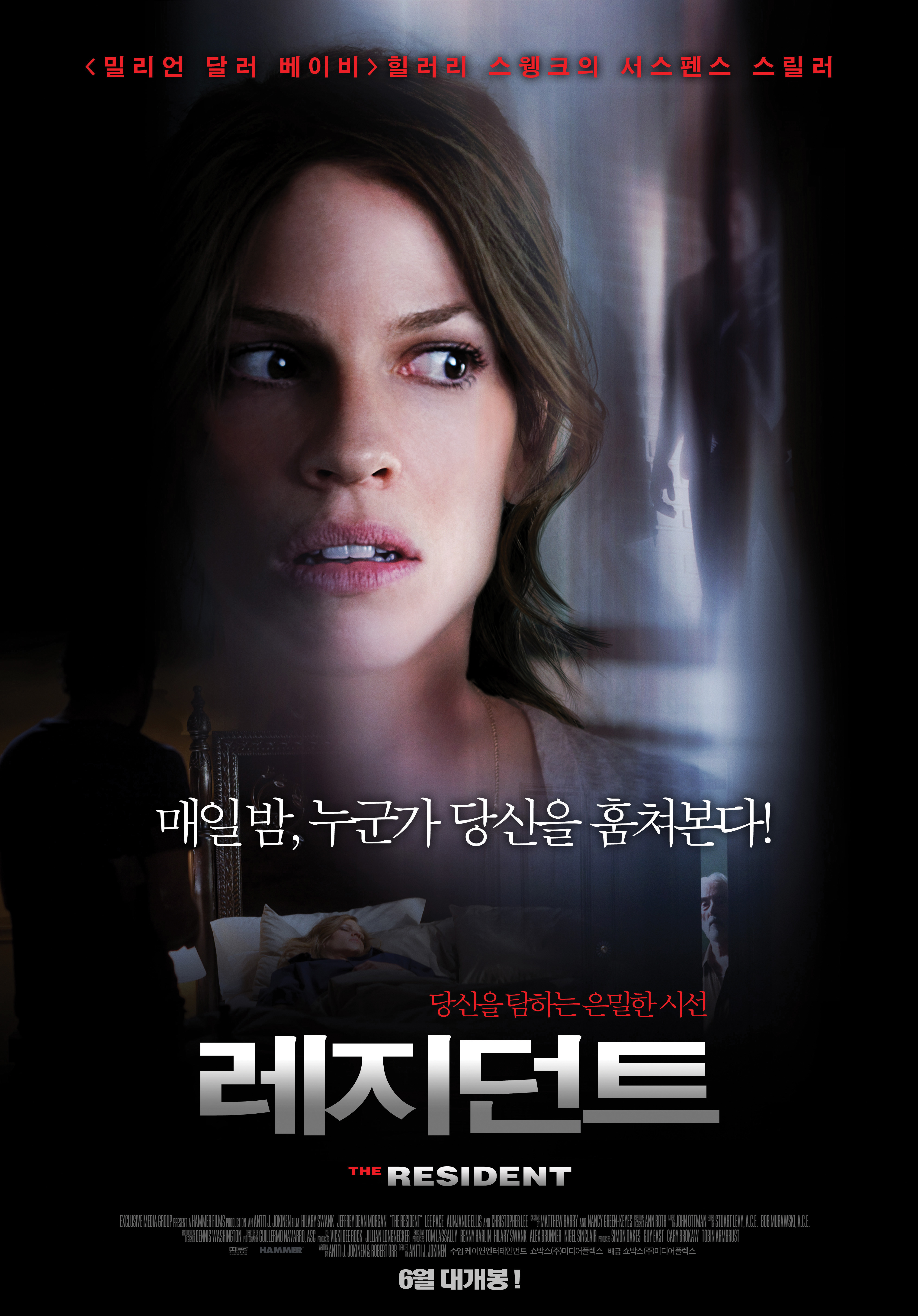 레지던트