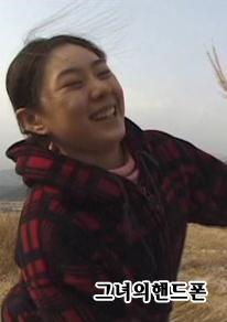 그녀의 핸드폰