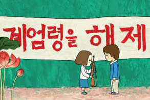 오월상생