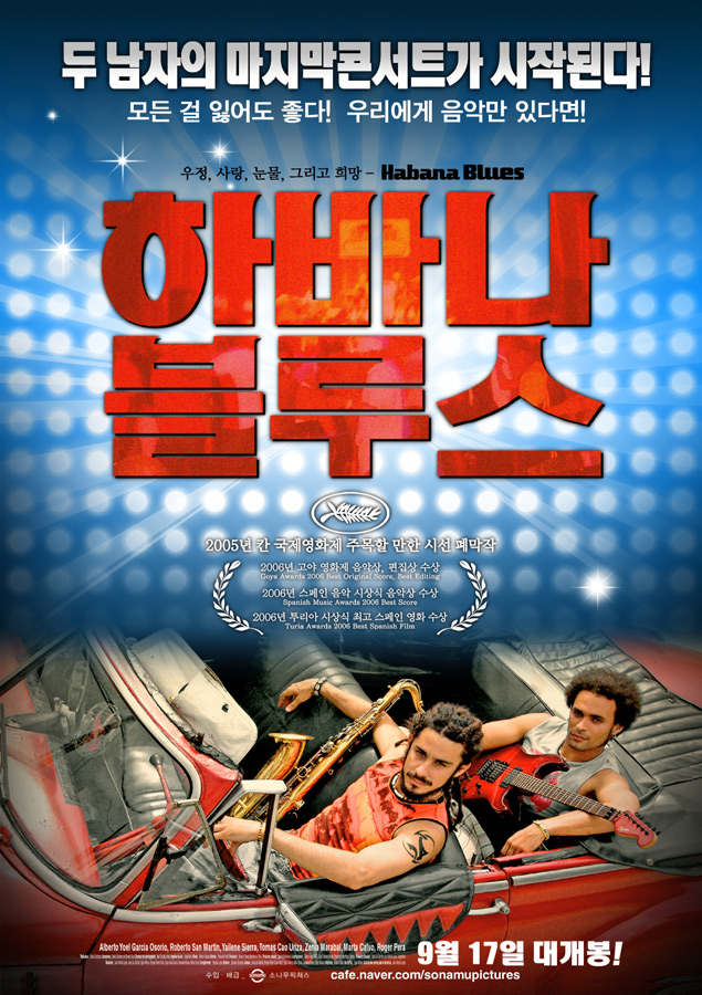 하바나 블루스