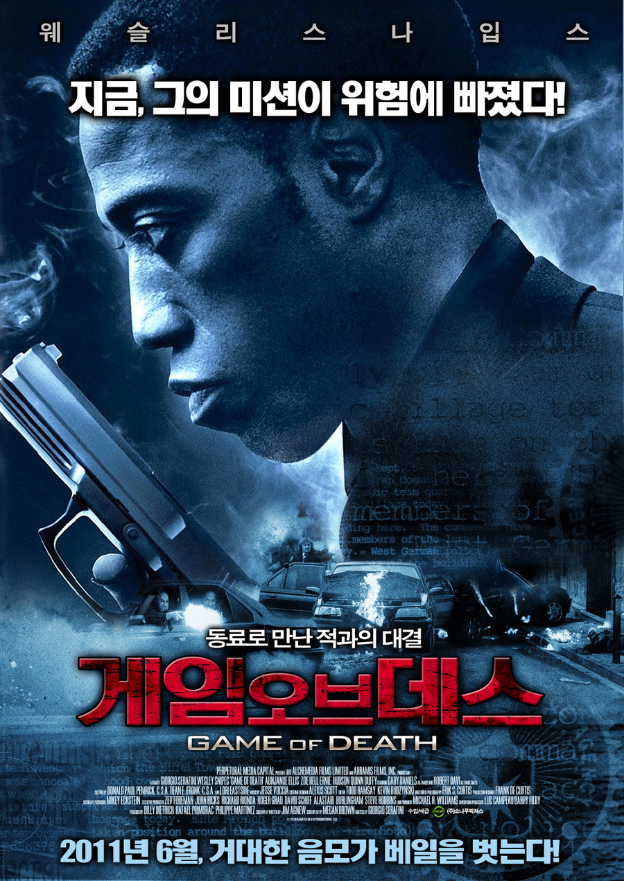 게임 오브 데스