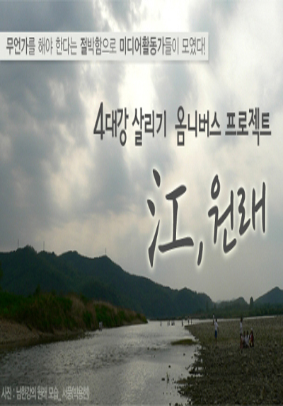 江, 원래프로젝트 Part2