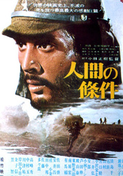 인간의 조건(3·4부)