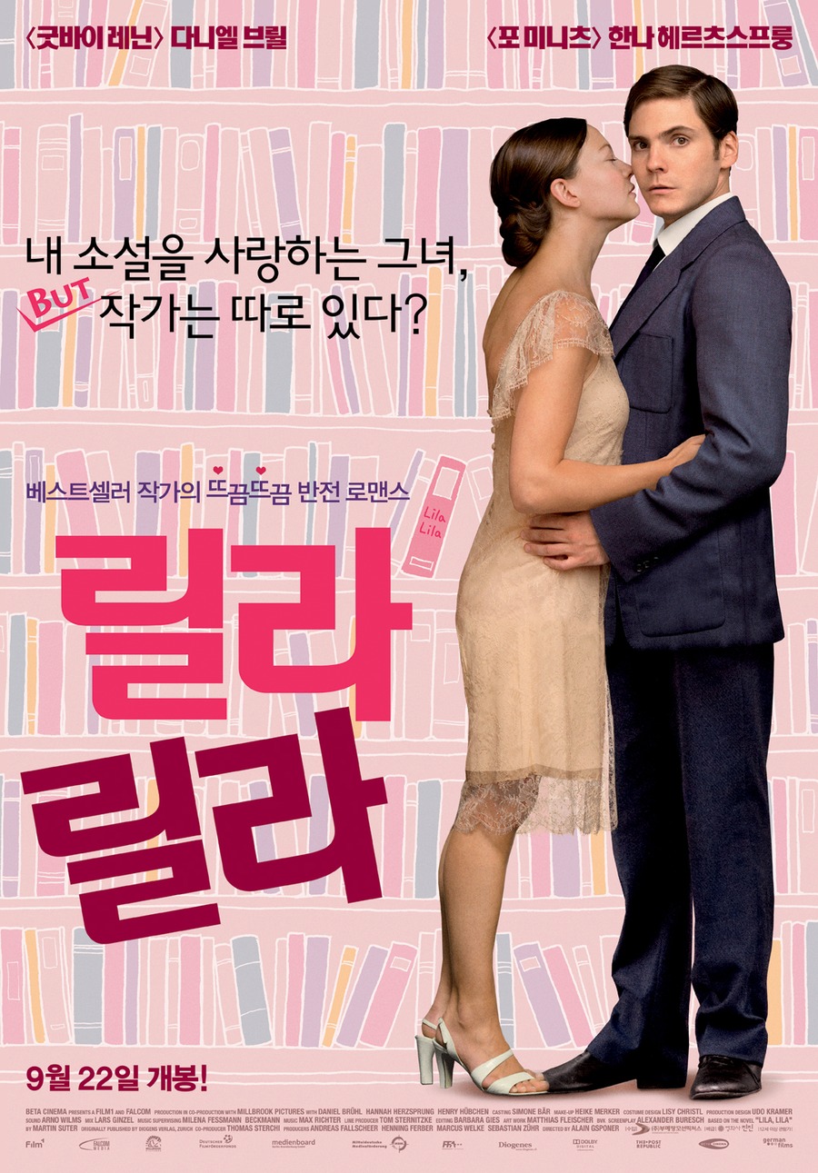 릴라 릴라