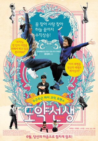 두근두근 성호월드 3