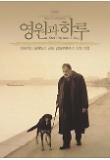 영화 포스터