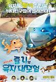 영화 포스터