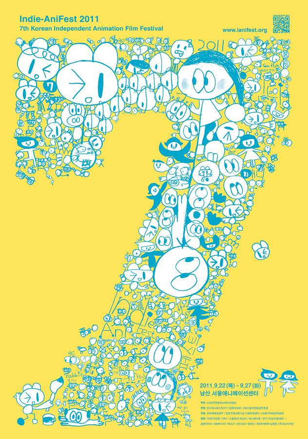 인디애니페스트2011-파노라마2