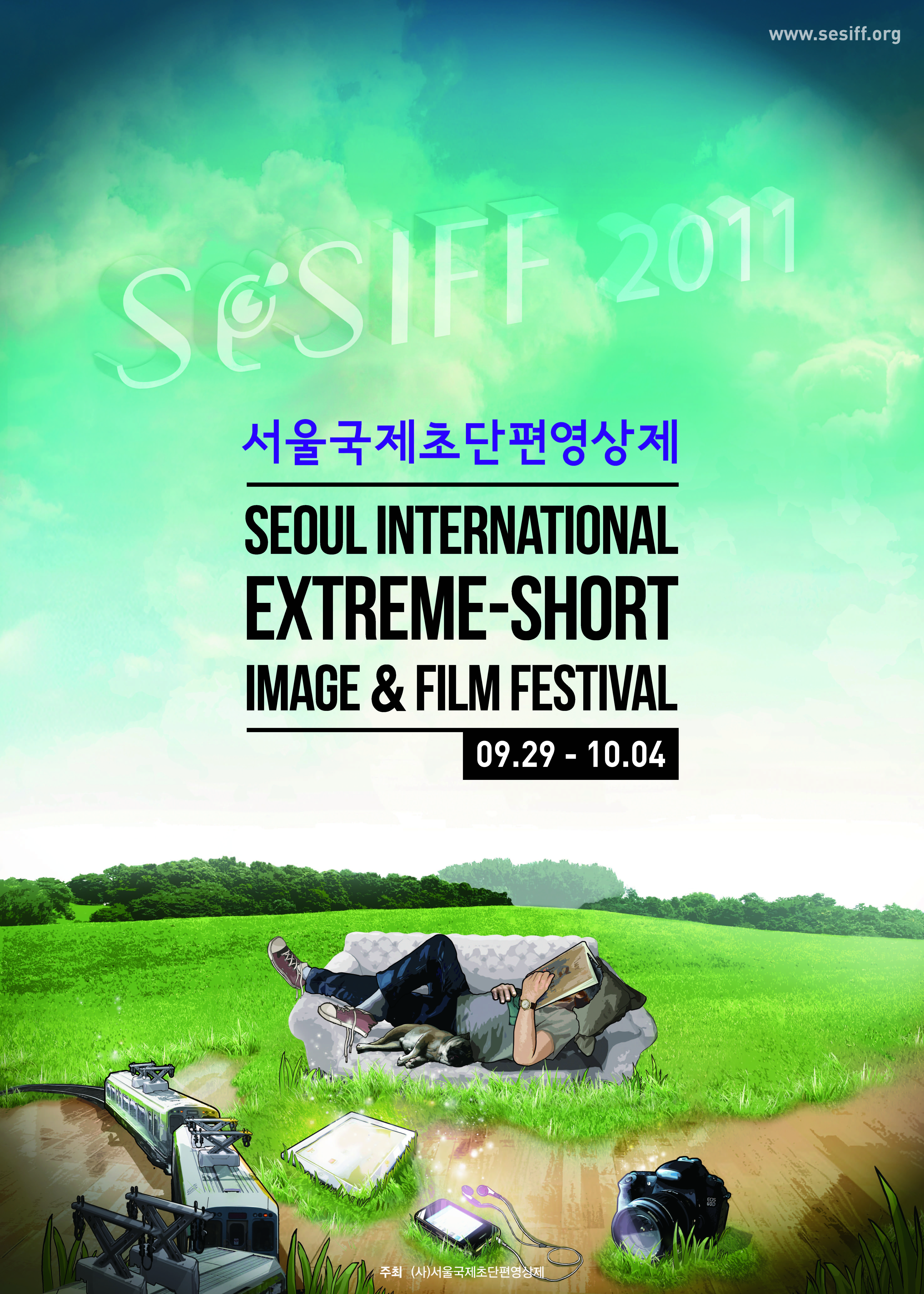 (SESIFF2011)국제3D경쟁부문-2