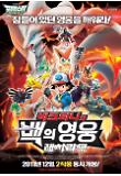 영화 포스터