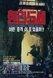 영화 포스터