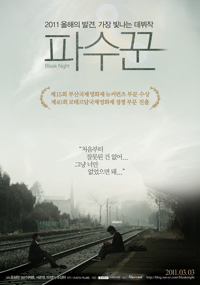 아이들+파수꾼