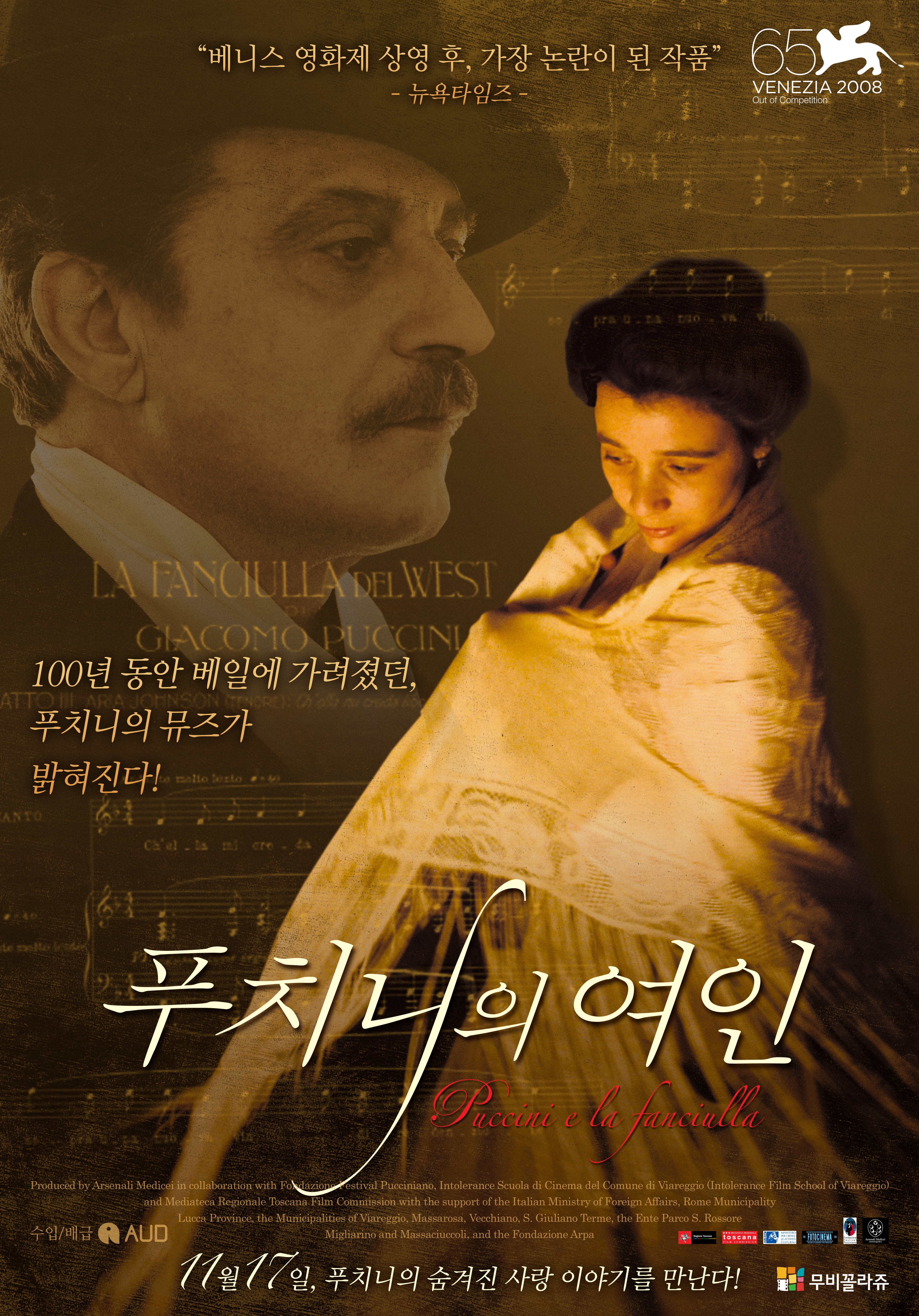 푸치니의 여인