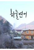 영화 포스터