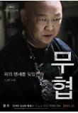 Poster_0