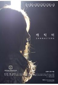 캐릭터.jpg