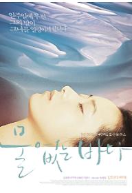 물없는바다.jpg
