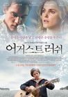 마이클 클레이튼 + 어거스트 러쉬 + 열한번째 엄마