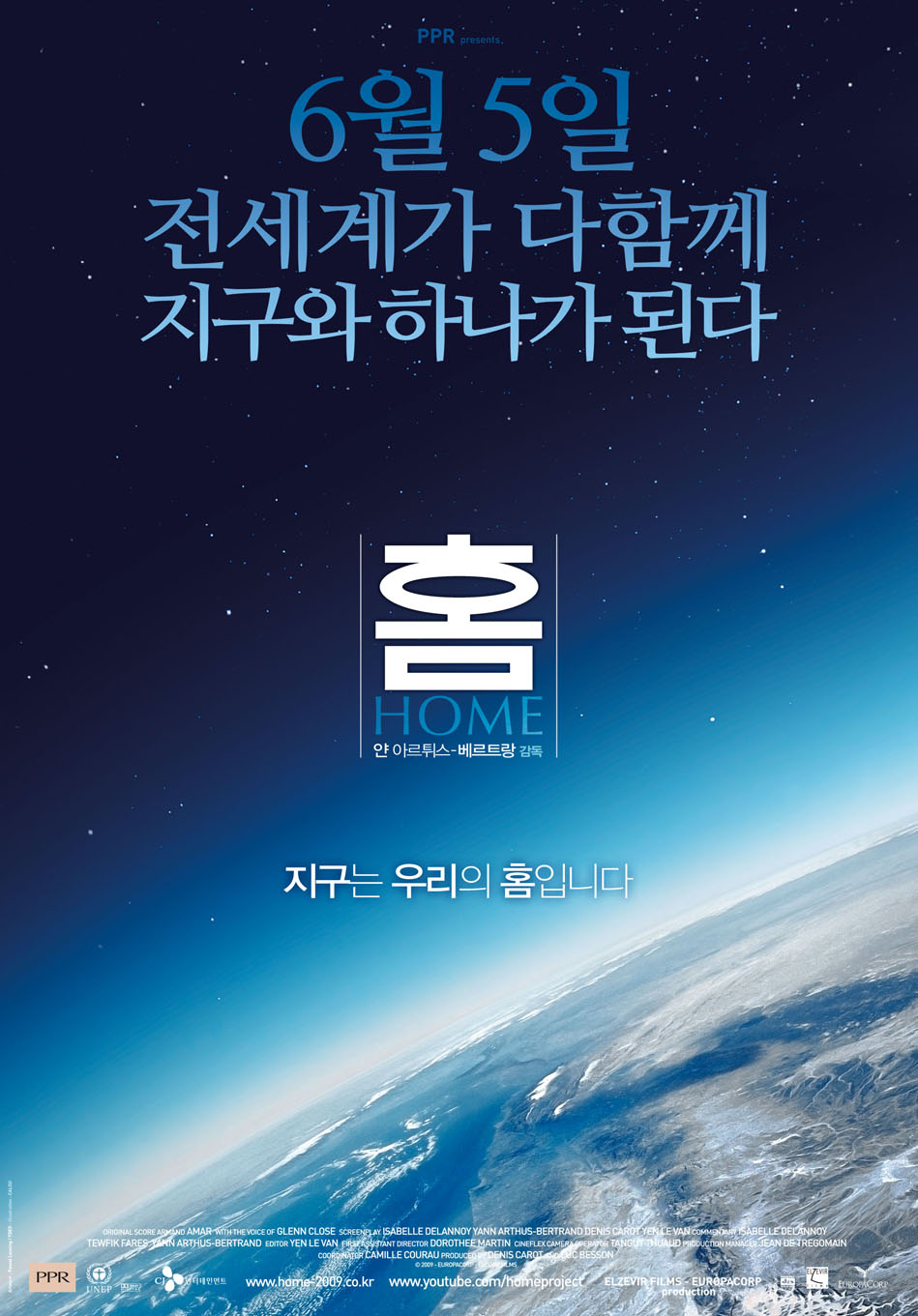 홈