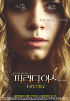 파라다이스