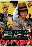 영화 포스터