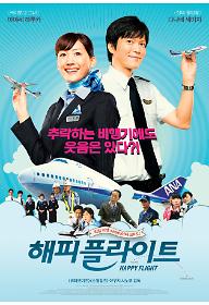 1247040814915_AHappyFlight.jpg