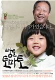 영화 포스터