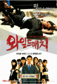 200609와일드매치.gif