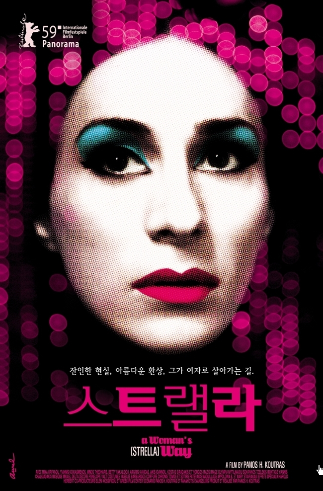 스트랠라