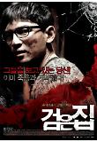 영화 포스터