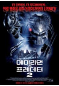 1199343261020_AlienvsPredator_AVP2.jpg