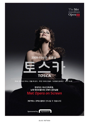오페라-토스카